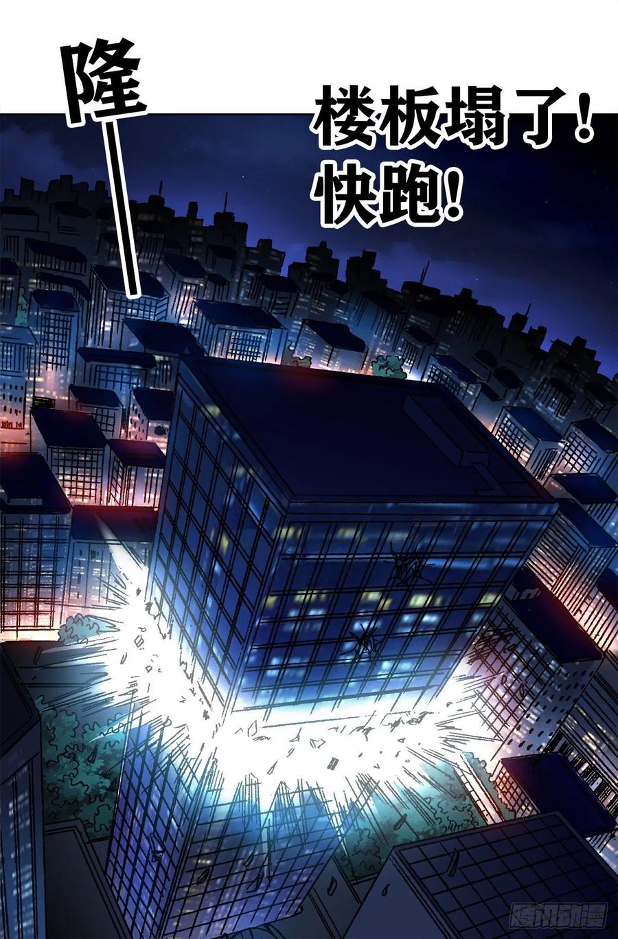 1081小狐狸的耳朵-中国惊奇先生（神鬼七杀令）-权迎升（第2张）