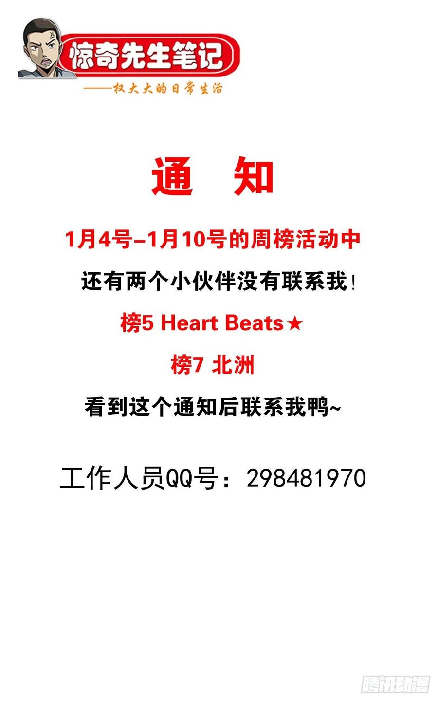 1081小狐狸的耳朵-中国惊奇先生（神鬼七杀令）-权迎升（第7张）