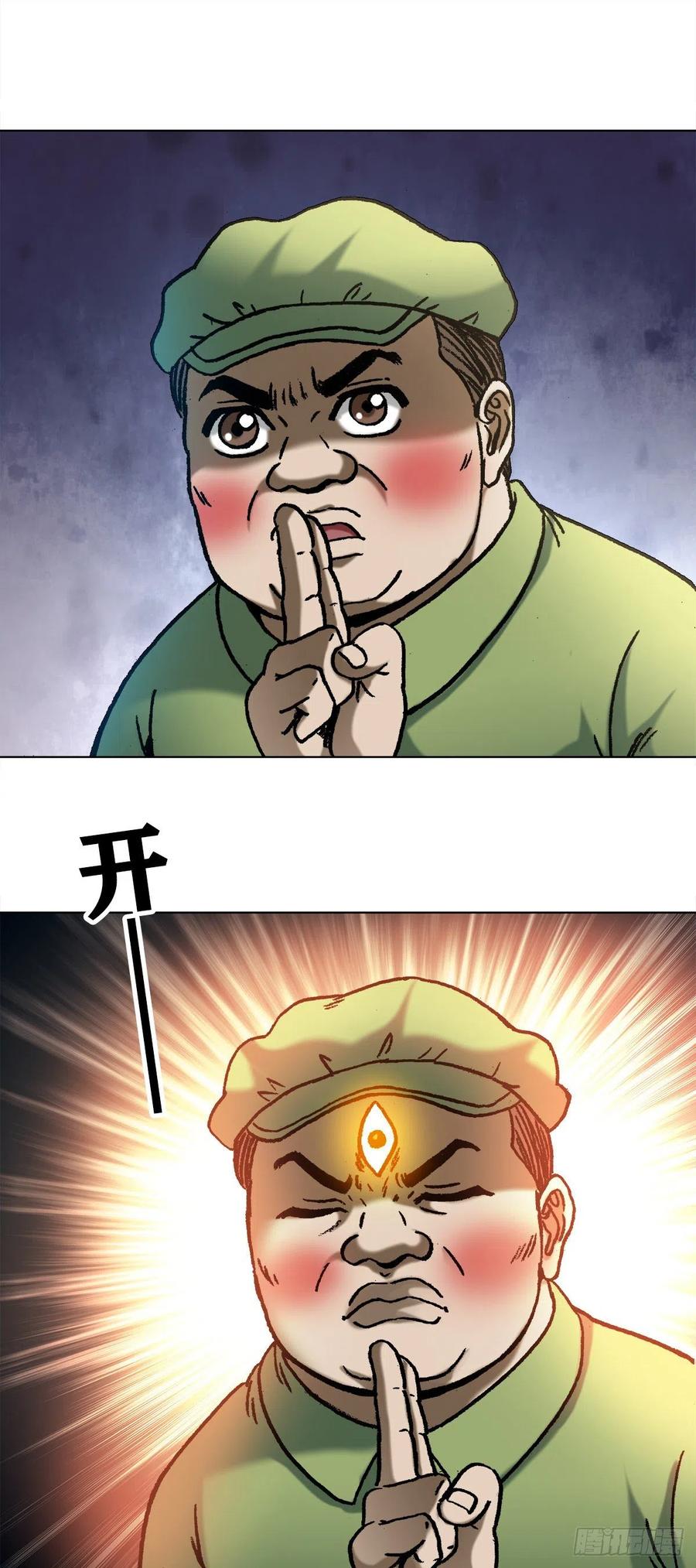 1082大庭广众-中国惊奇先生（神鬼七杀令）-权迎升（第14张）
