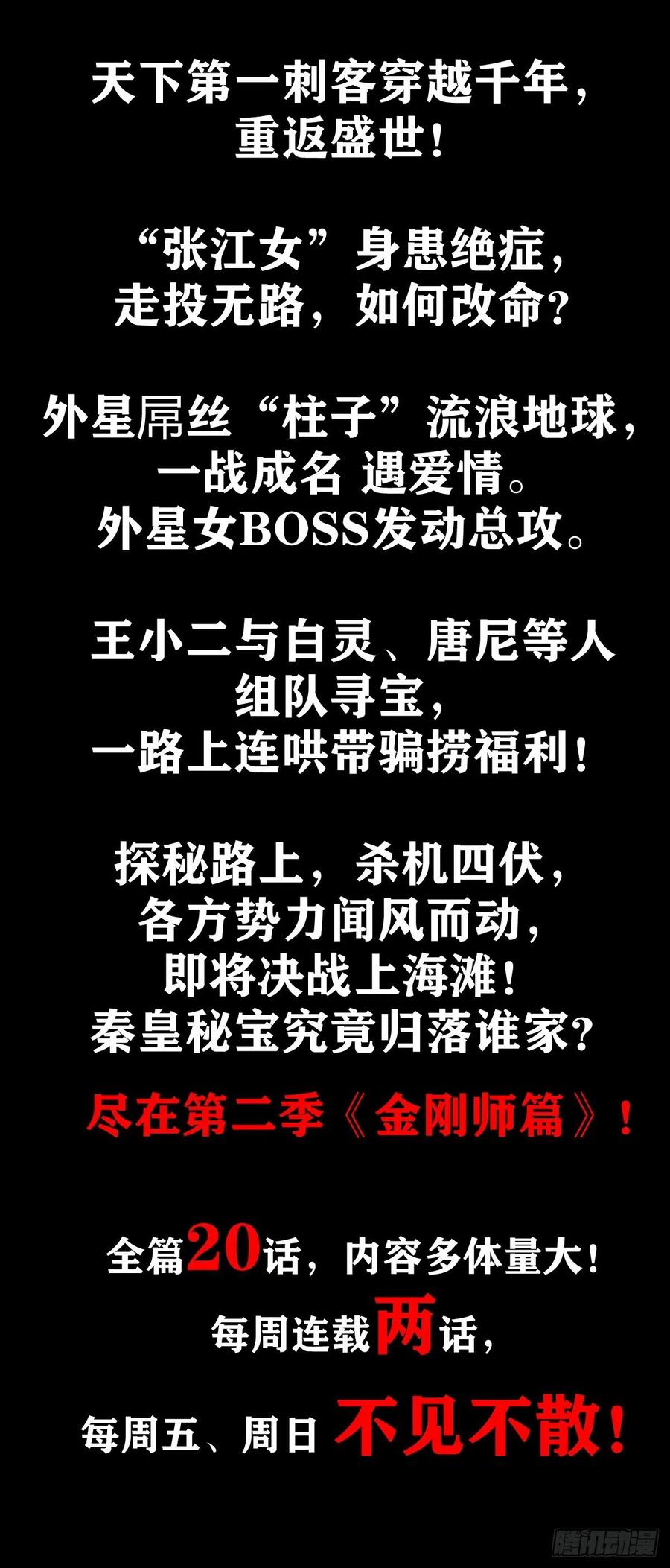1082大庭广众-中国惊奇先生（神鬼七杀令）-权迎升（第19张）