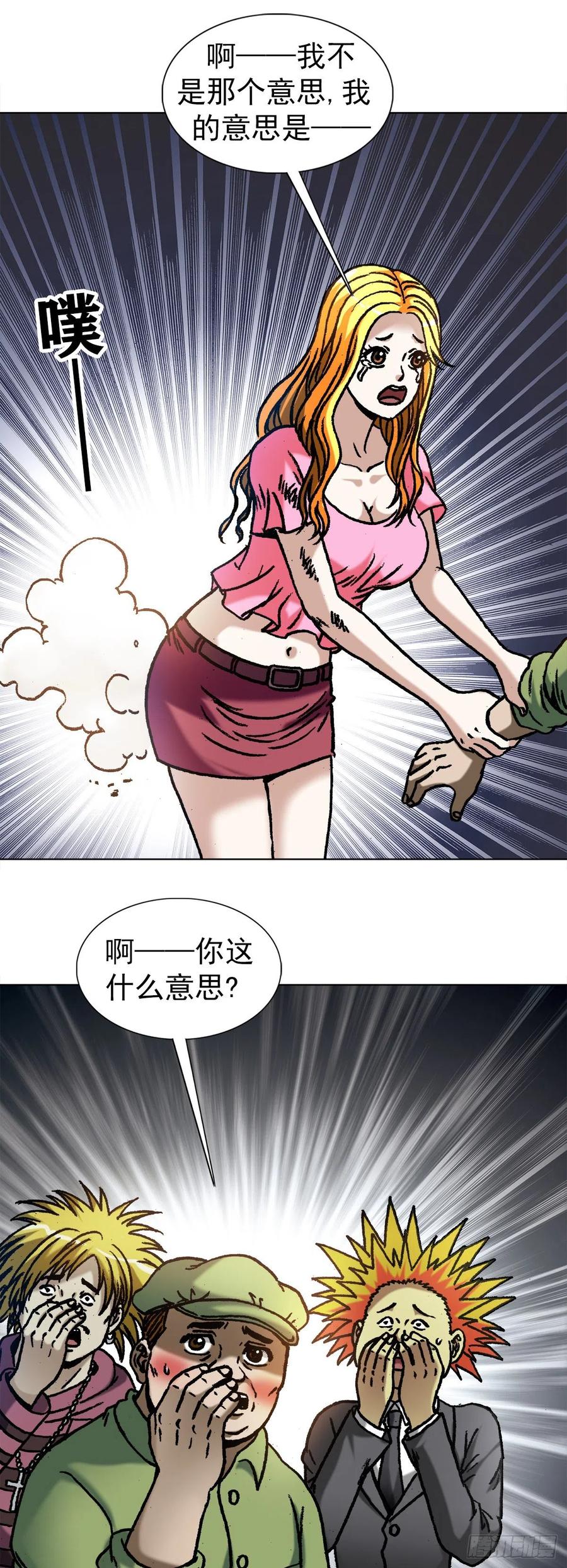 1082大庭广众-中国惊奇先生（神鬼七杀令）-权迎升（第6张）