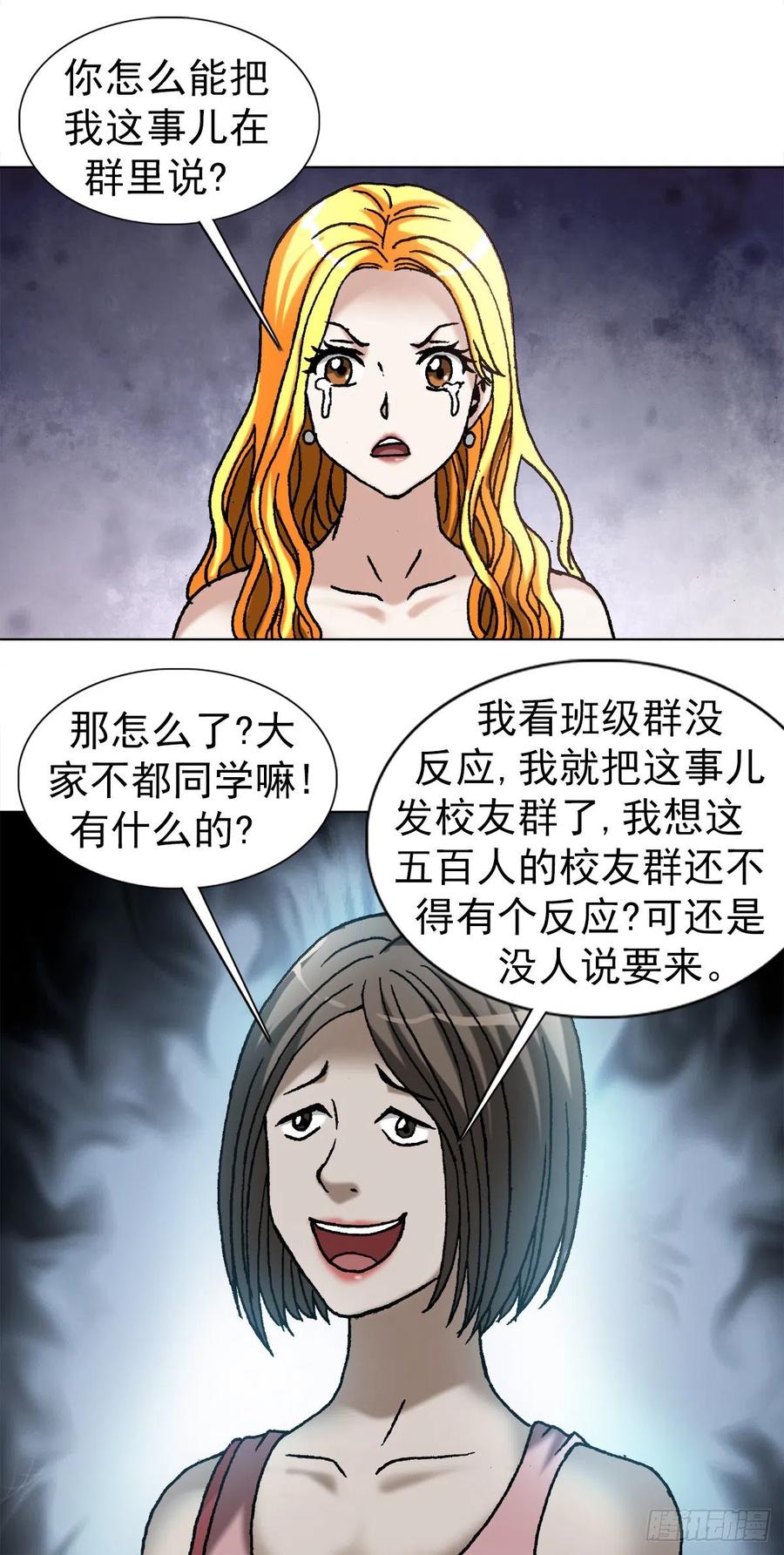 1083挖苦-中国惊奇先生（神鬼七杀令）-权迎升（第11张）