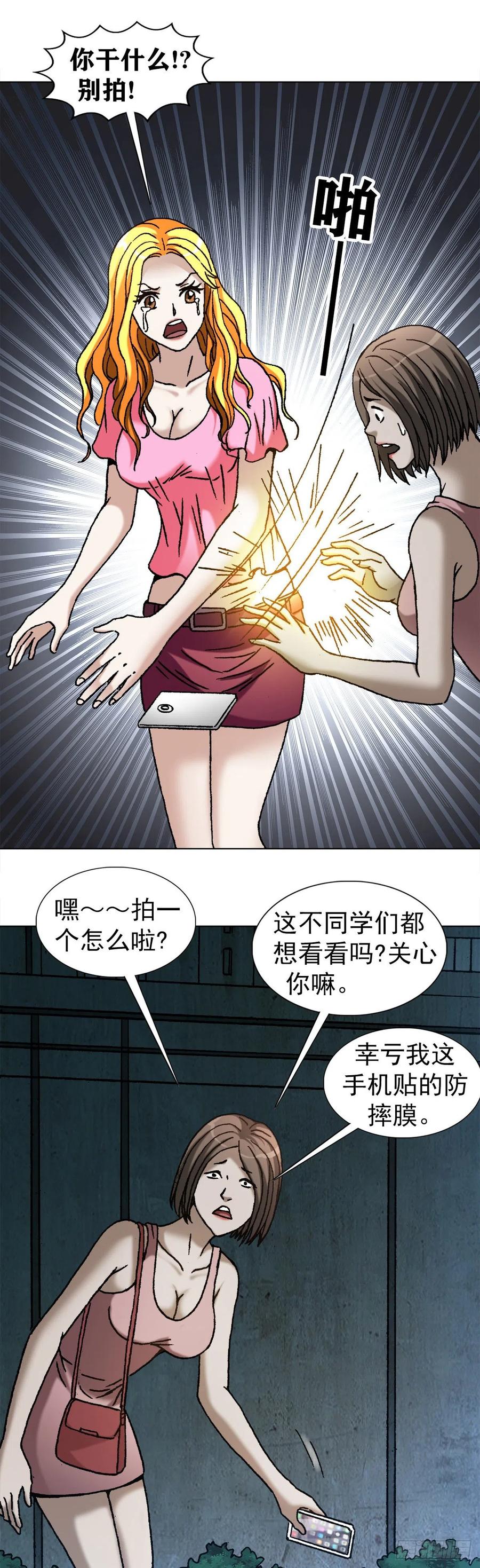 1083挖苦-中国惊奇先生（神鬼七杀令）-权迎升（第8张）
