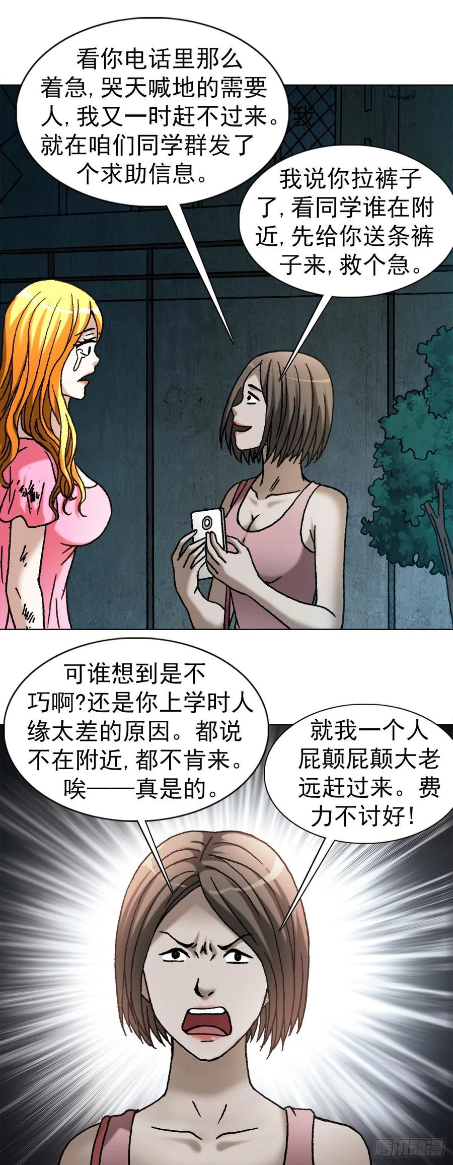 1083挖苦-中国惊奇先生（神鬼七杀令）-权迎升（第10张）