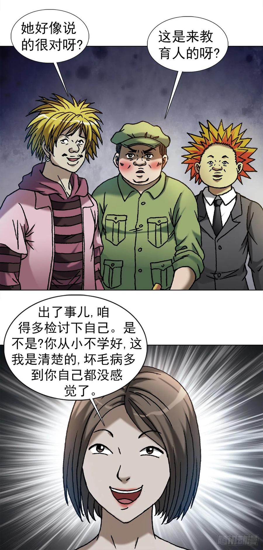 1083挖苦-中国惊奇先生（神鬼七杀令）-权迎升（第5张）