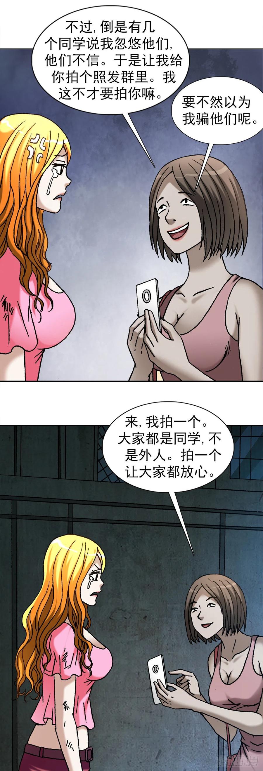 1083挖苦-中国惊奇先生（神鬼七杀令）-权迎升（第12张）