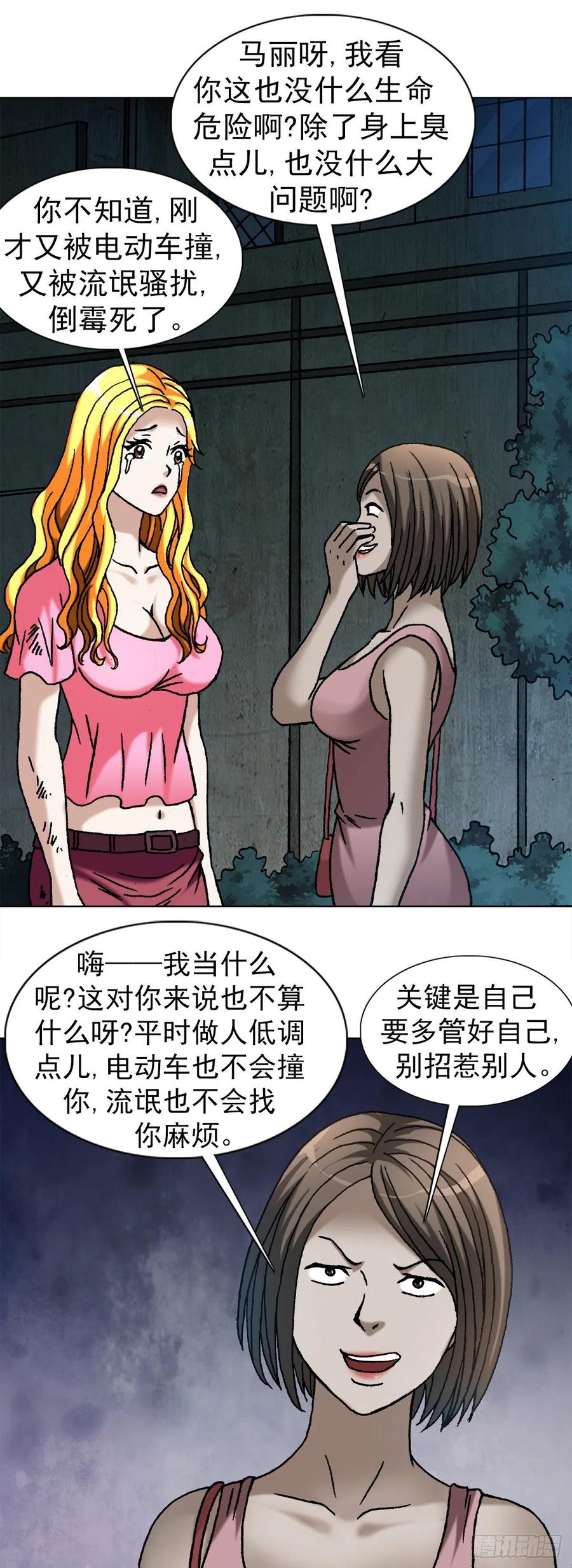 1083挖苦-中国惊奇先生（神鬼七杀令）-权迎升（第2张）