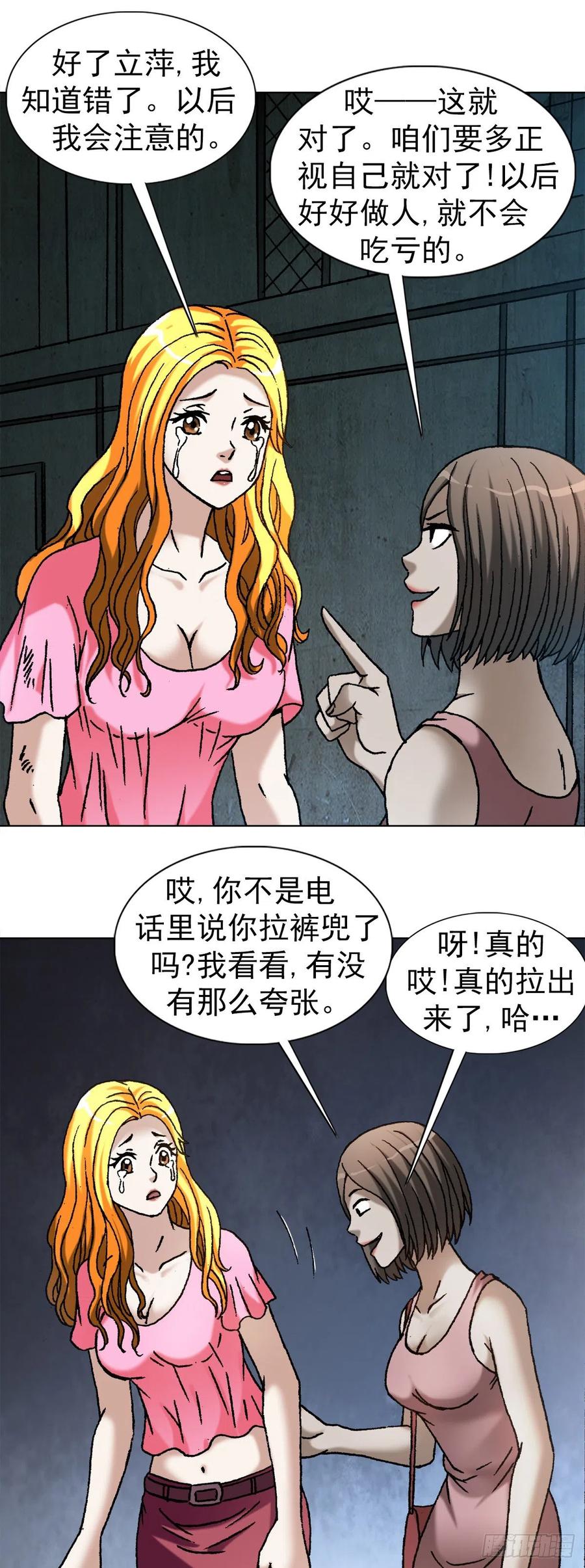 1083挖苦-中国惊奇先生（神鬼七杀令）-权迎升（第6张）