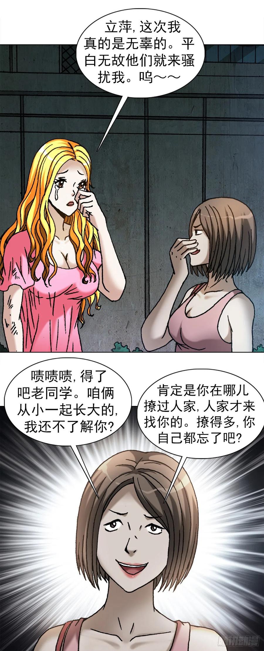 1083挖苦-中国惊奇先生（神鬼七杀令）-权迎升（第3张）