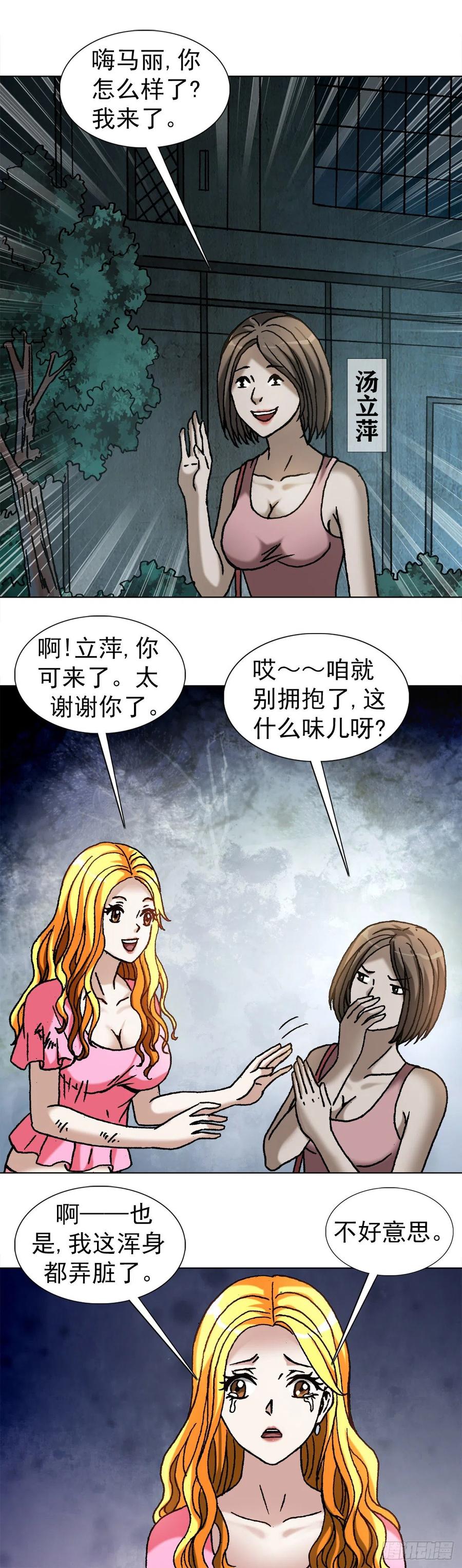1083挖苦-中国惊奇先生（神鬼七杀令）-权迎升（第1张）