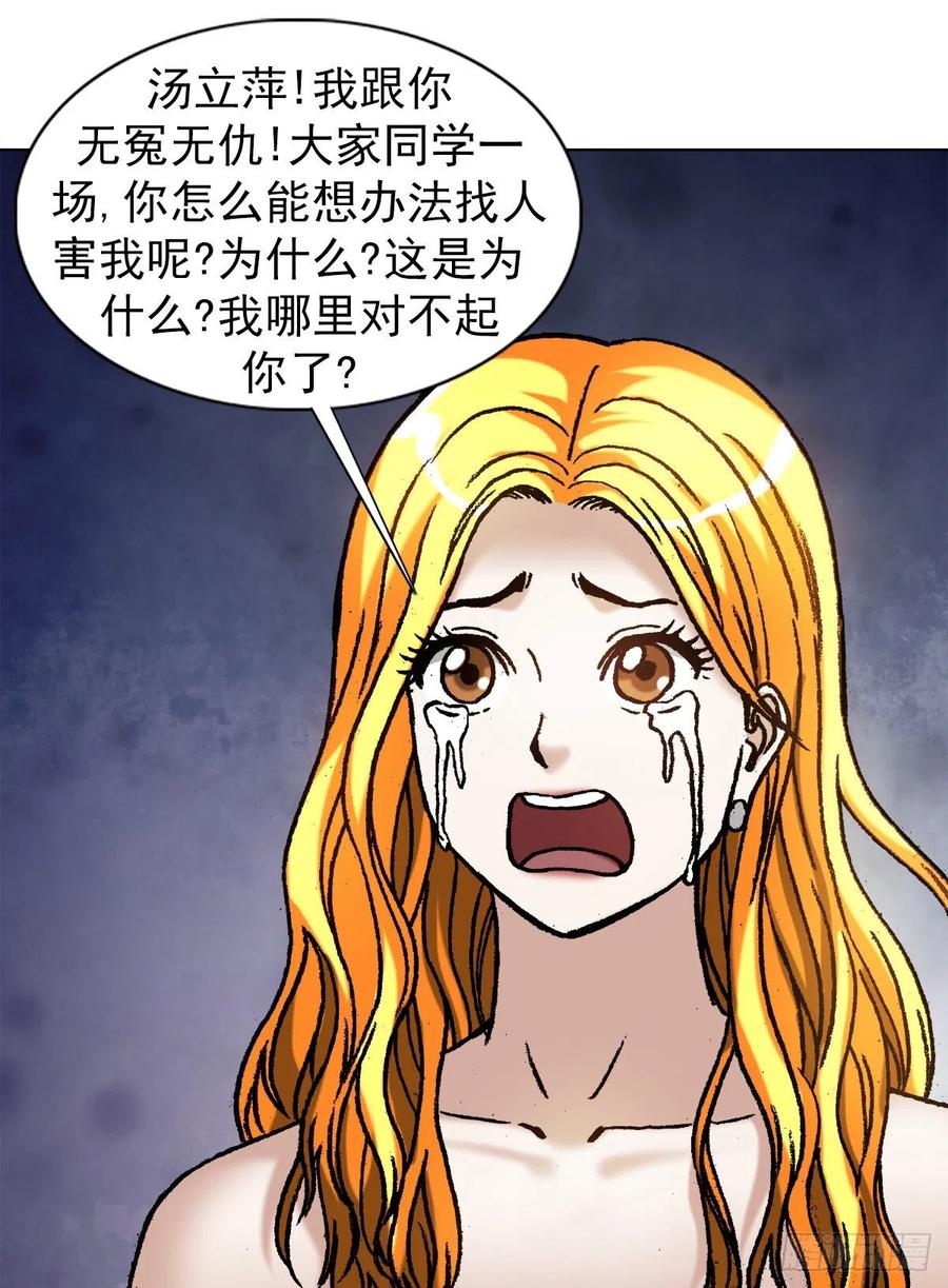 1084大战何大仙-中国惊奇先生（神鬼七杀令）-权迎升（第9张）