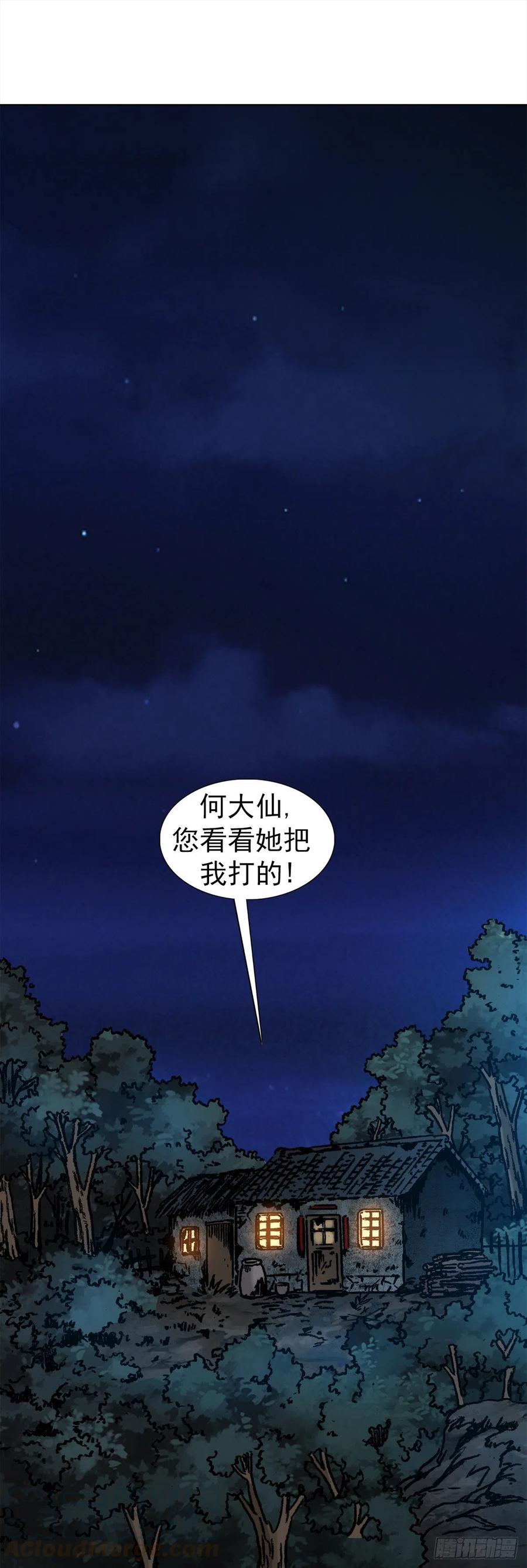 1084大战何大仙-中国惊奇先生（神鬼七杀令）-权迎升（第4张）