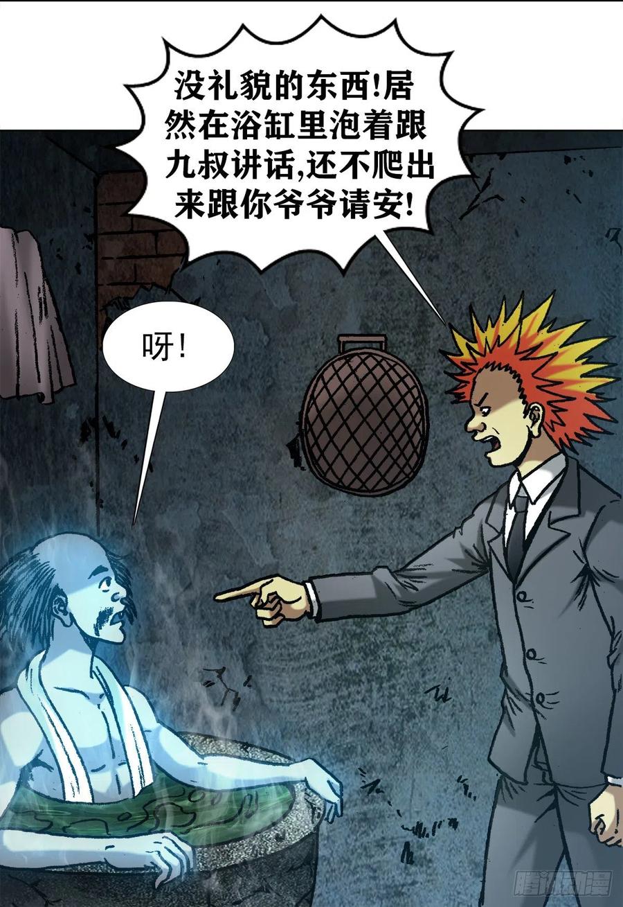 1084大战何大仙-中国惊奇先生（神鬼七杀令）-权迎升（第12张）