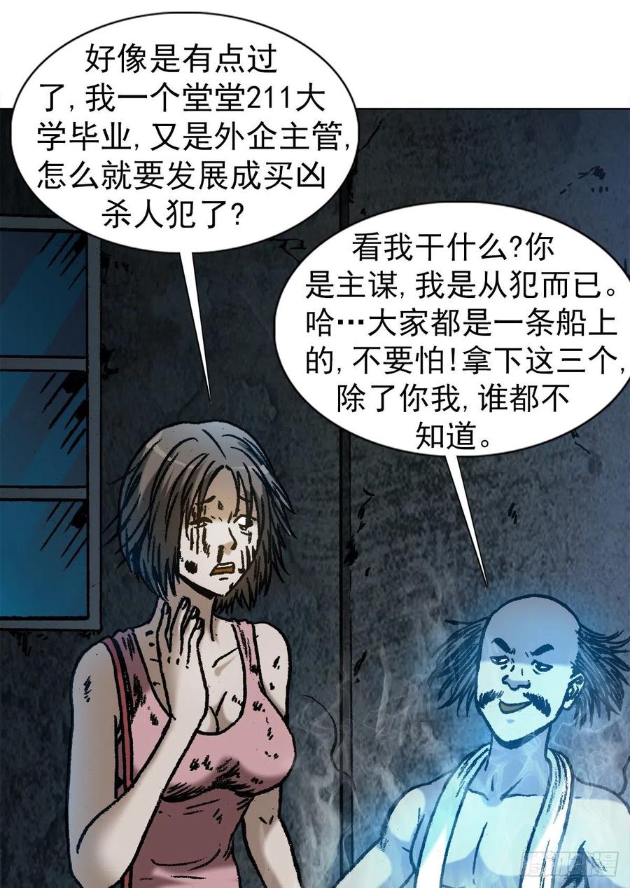 1085杀人灭口-中国惊奇先生（神鬼七杀令）-权迎升（第17张）