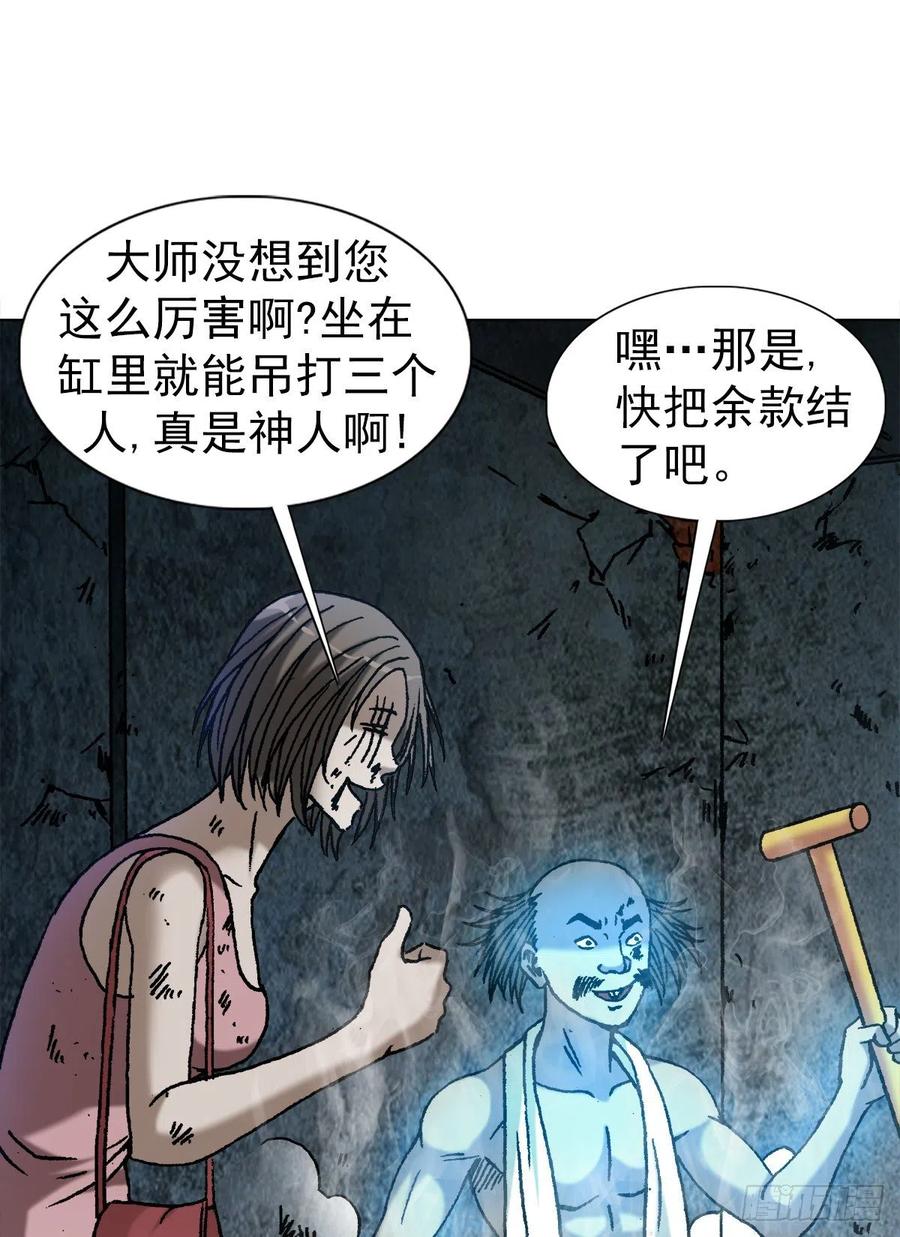 1085杀人灭口-中国惊奇先生（神鬼七杀令）-权迎升（第6张）