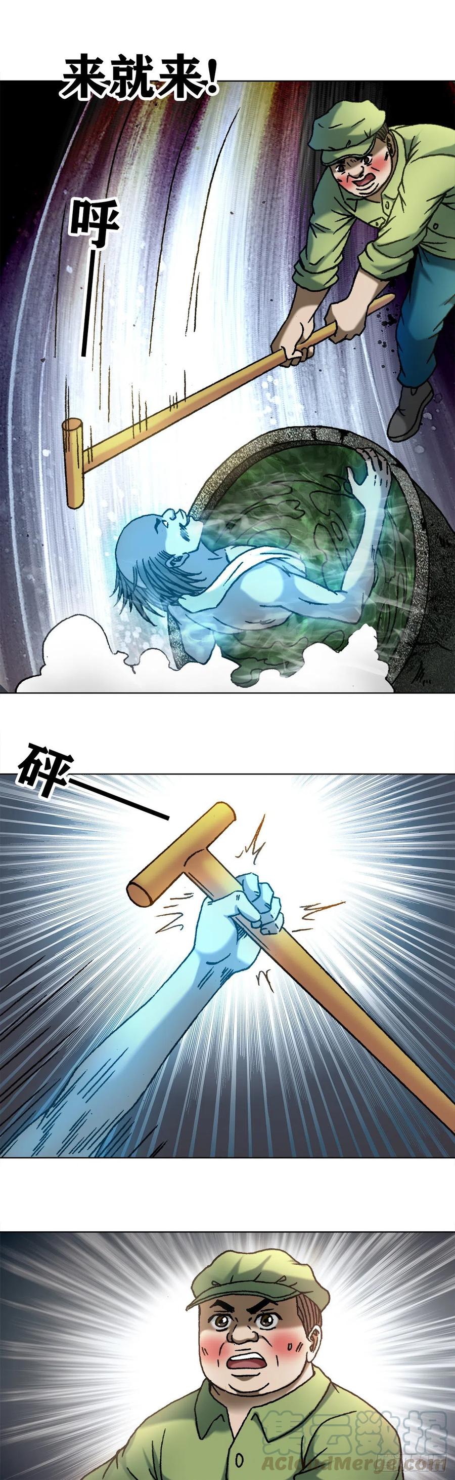 1085杀人灭口-中国惊奇先生（神鬼七杀令）-权迎升（第1张）
