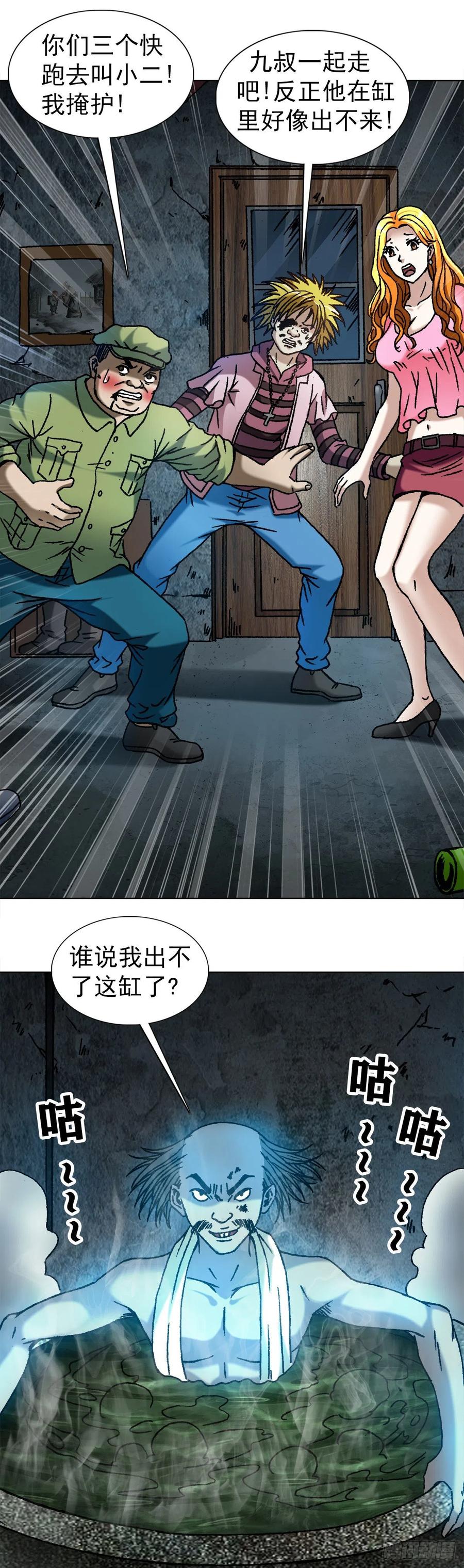 1085杀人灭口-中国惊奇先生（神鬼七杀令）-权迎升（第8张）