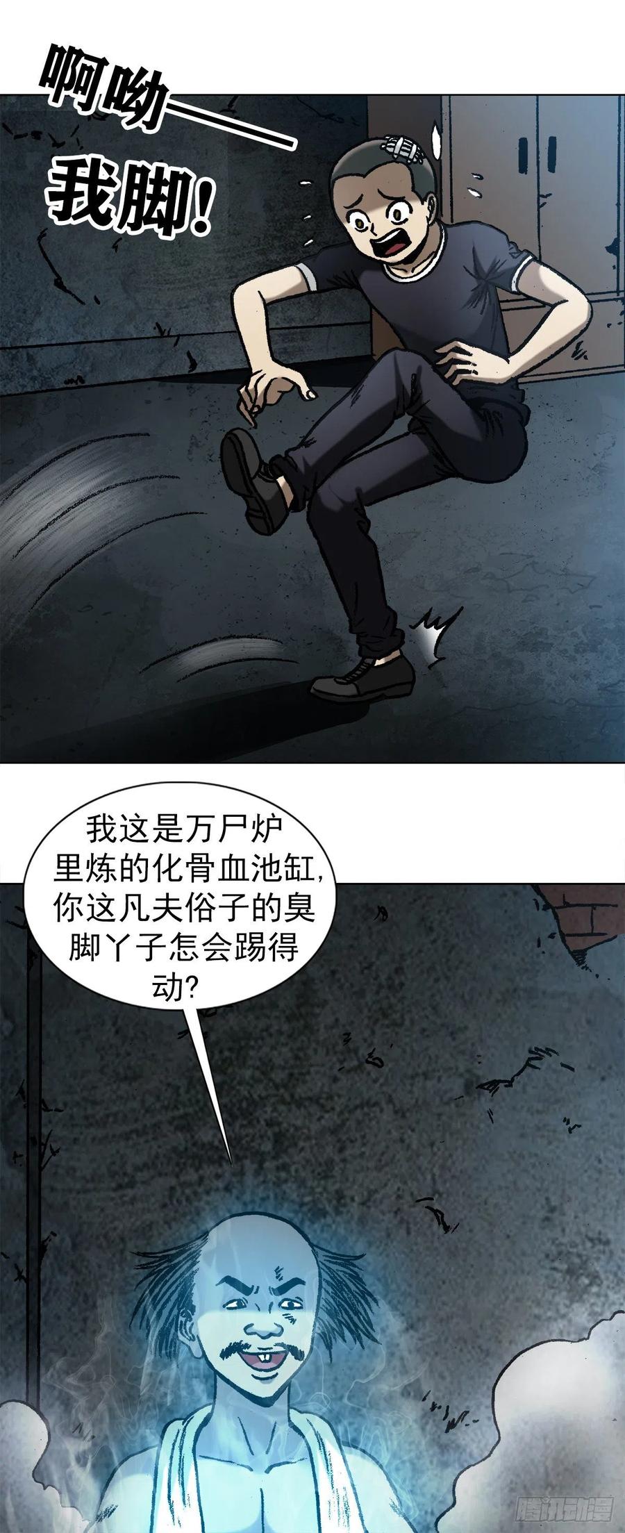 1086砸缸-中国惊奇先生（神鬼七杀令）-权迎升（第15张）