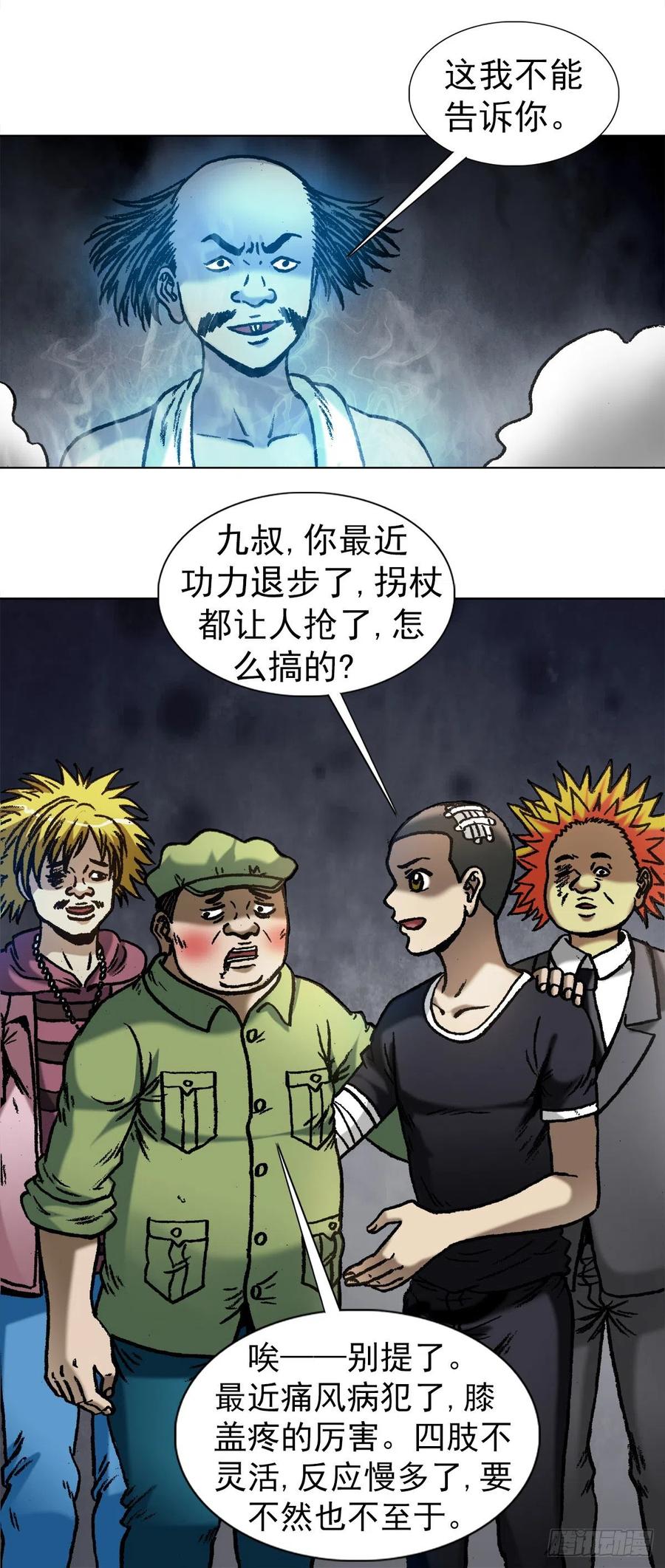 1086砸缸-中国惊奇先生（神鬼七杀令）-权迎升（第8张）