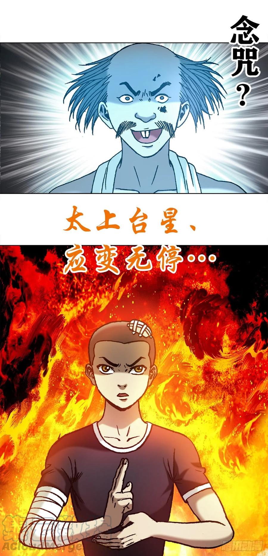 1086砸缸-中国惊奇先生（神鬼七杀令）-权迎升（第16张）