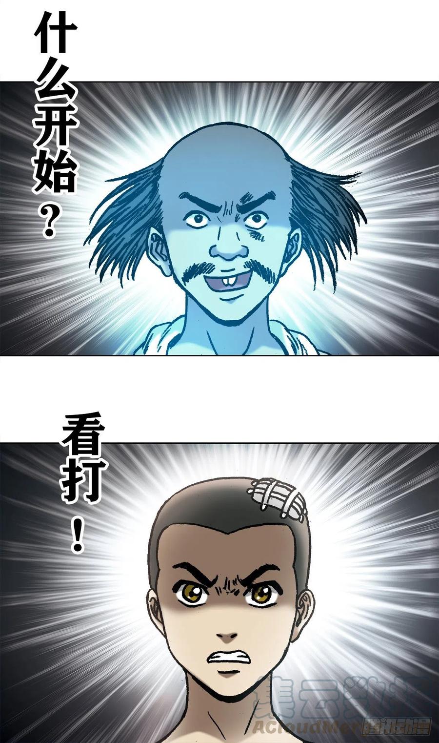1086砸缸-中国惊奇先生（神鬼七杀令）-权迎升（第13张）