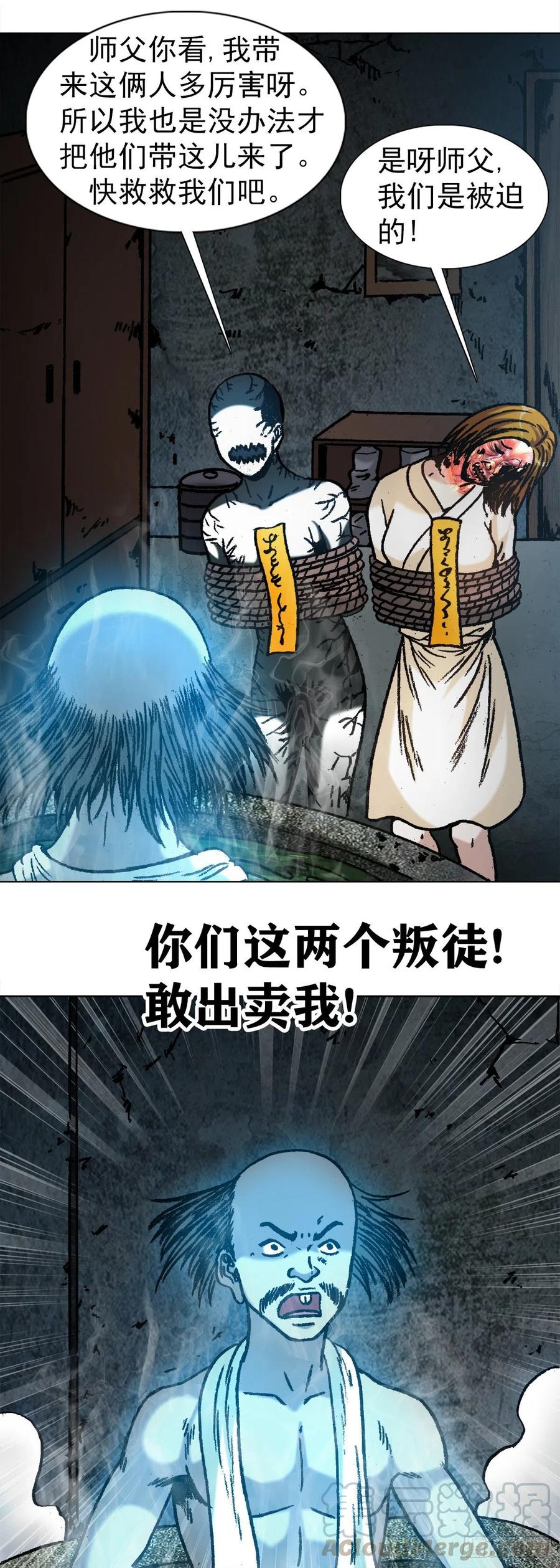 1086砸缸-中国惊奇先生（神鬼七杀令）-权迎升（第4张）