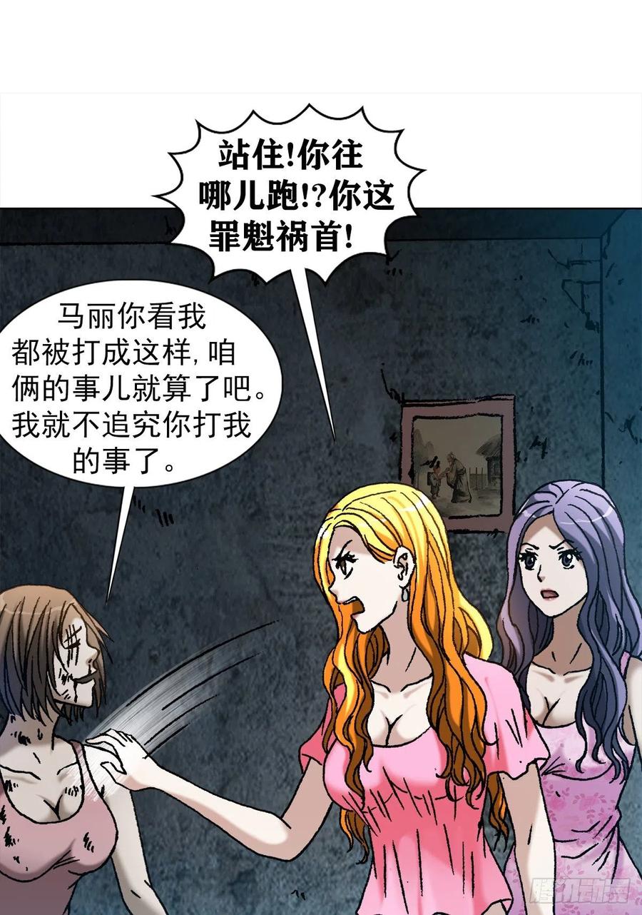 1087显真身-中国惊奇先生（神鬼七杀令）-权迎升（第15张）