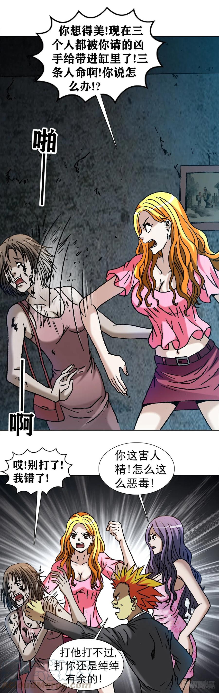 1087显真身-中国惊奇先生（神鬼七杀令）-权迎升（第16张）
