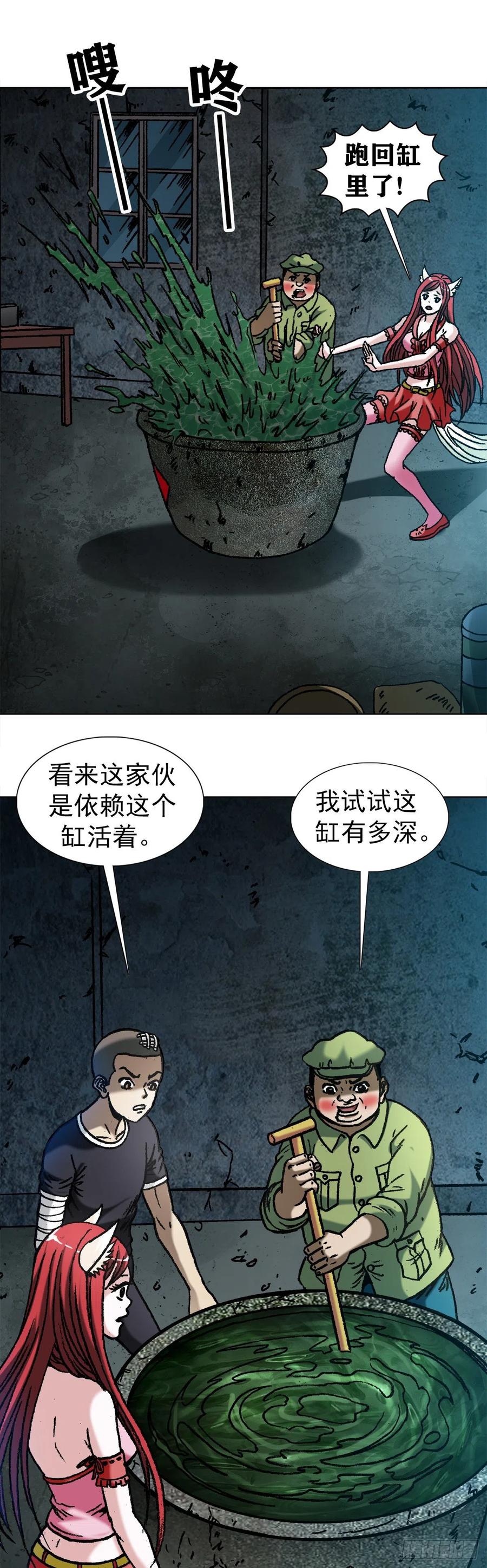 1087显真身-中国惊奇先生（神鬼七杀令）-权迎升（第9张）