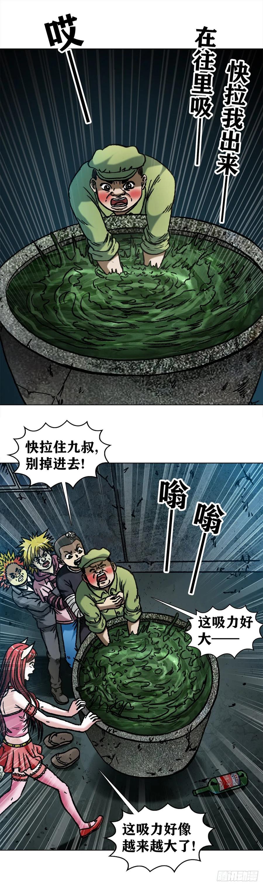1087显真身-中国惊奇先生（神鬼七杀令）-权迎升（第11张）