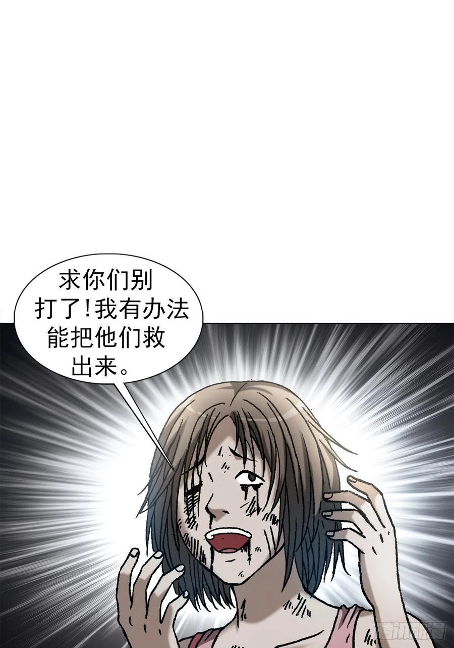 1087显真身-中国惊奇先生（神鬼七杀令）-权迎升（第17张）