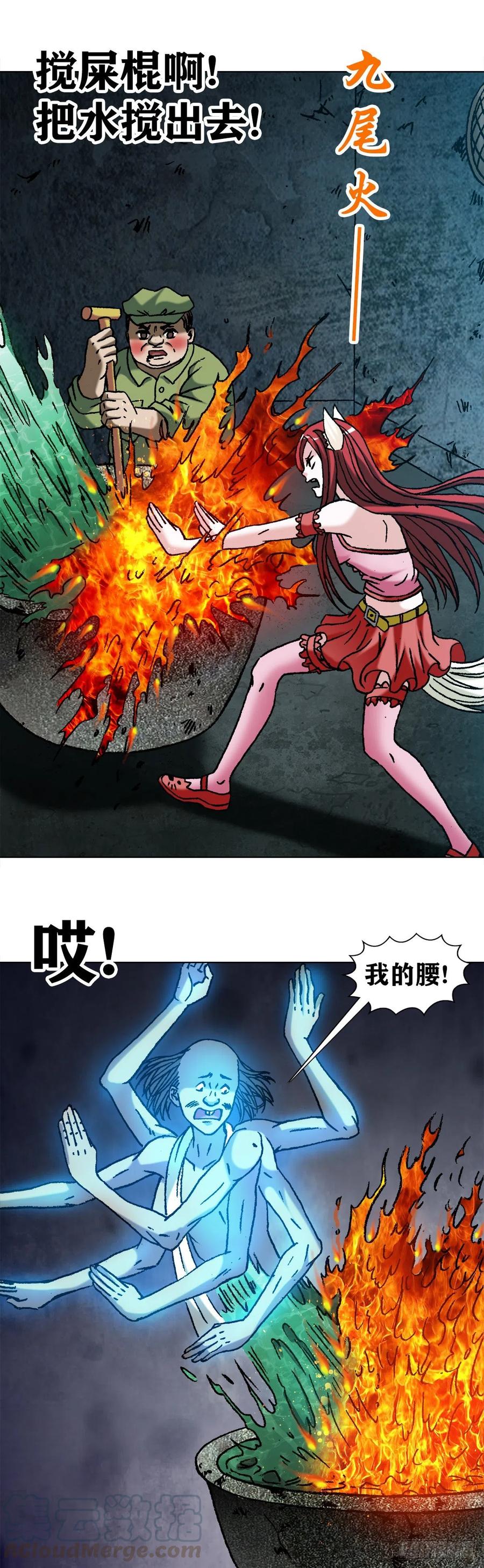 1087显真身-中国惊奇先生（神鬼七杀令）-权迎升（第7张）