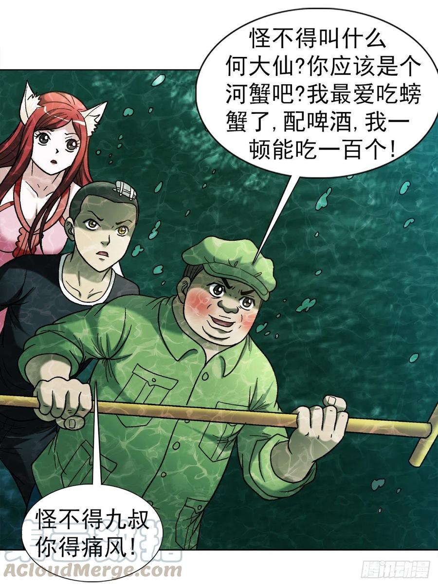 1088翻江倒海-中国惊奇先生（神鬼七杀令）-权迎升（第1张）