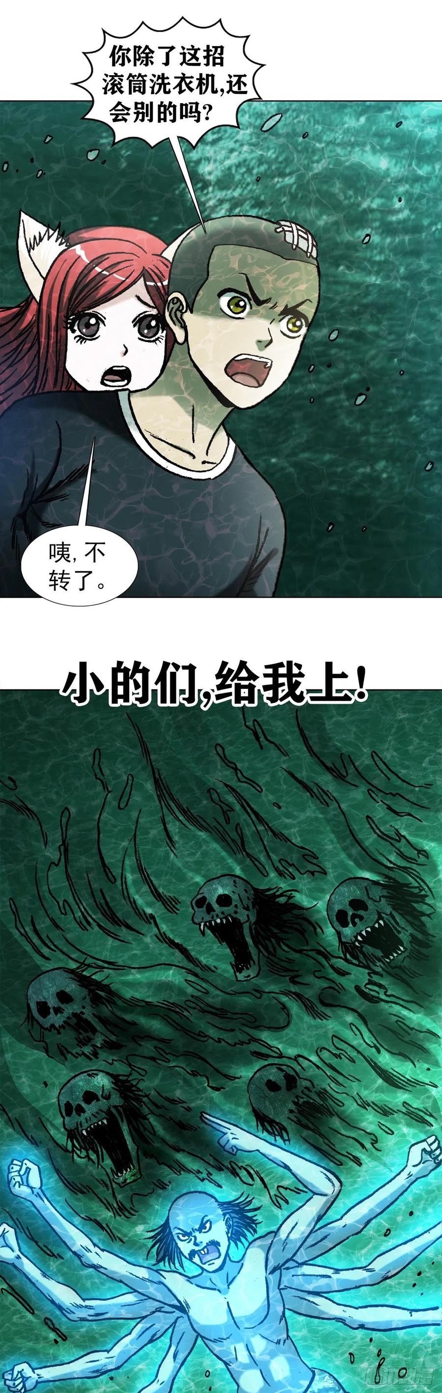 1088翻江倒海-中国惊奇先生（神鬼七杀令）-权迎升（第13张）