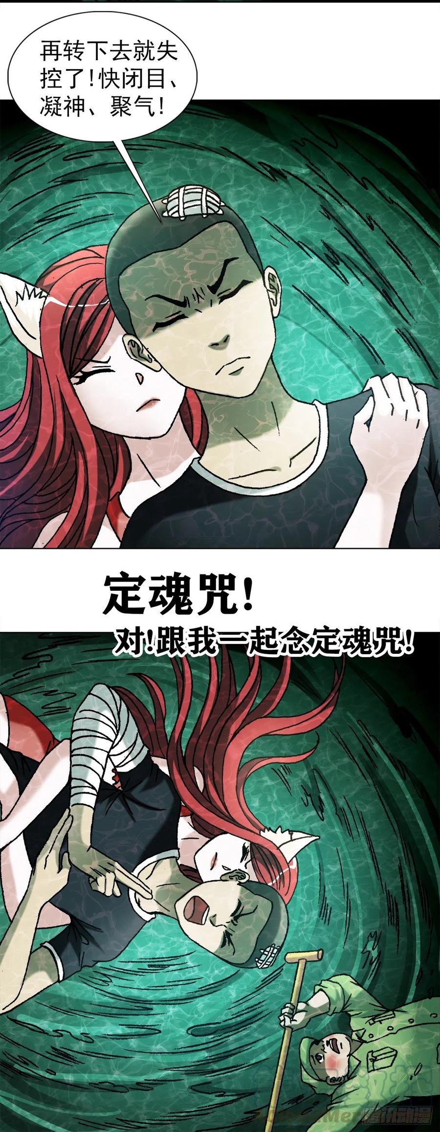 1088翻江倒海-中国惊奇先生（神鬼七杀令）-权迎升（第9张）