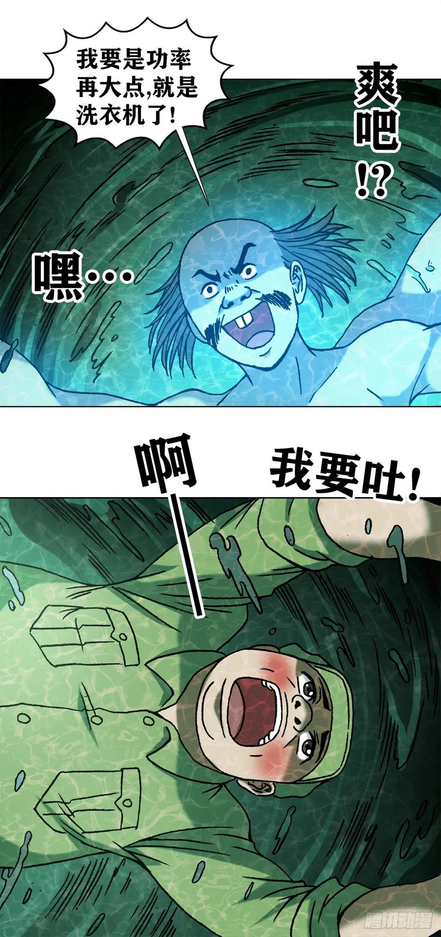 1088翻江倒海-中国惊奇先生（神鬼七杀令）-权迎升（第7张）