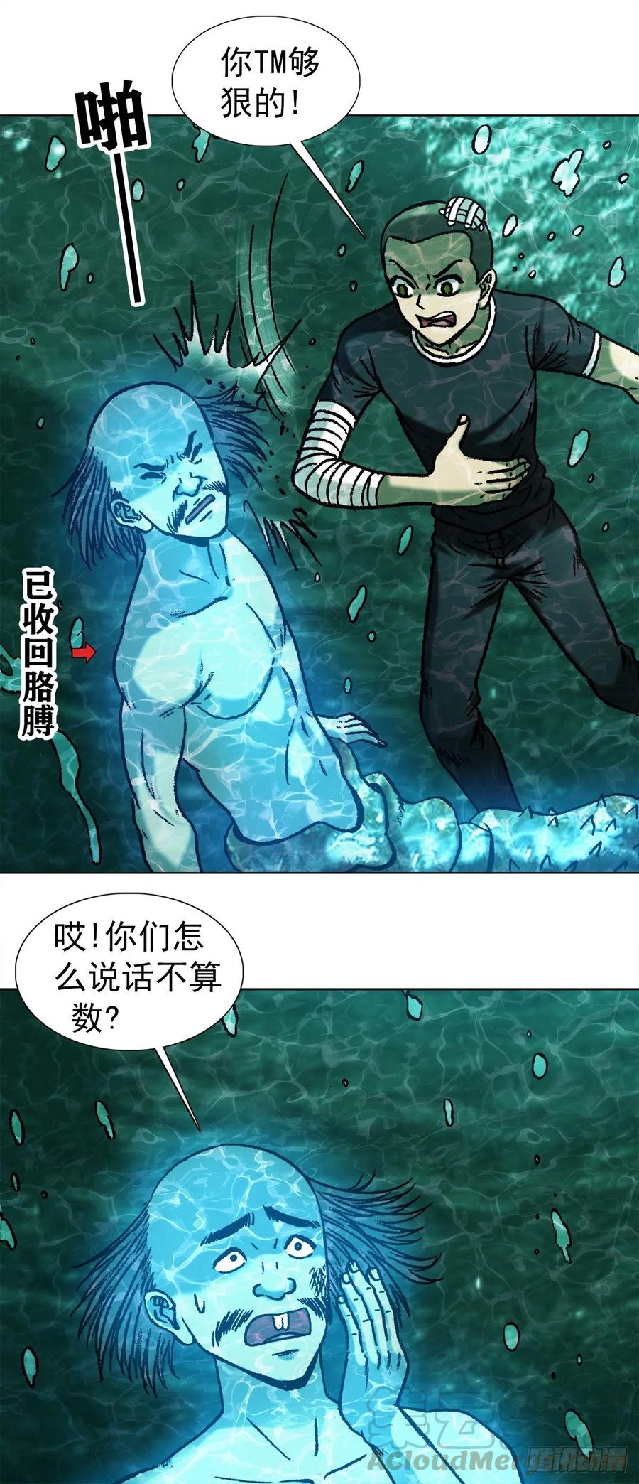 1089夹尾巴-中国惊奇先生（神鬼七杀令）-权迎升（第3张）