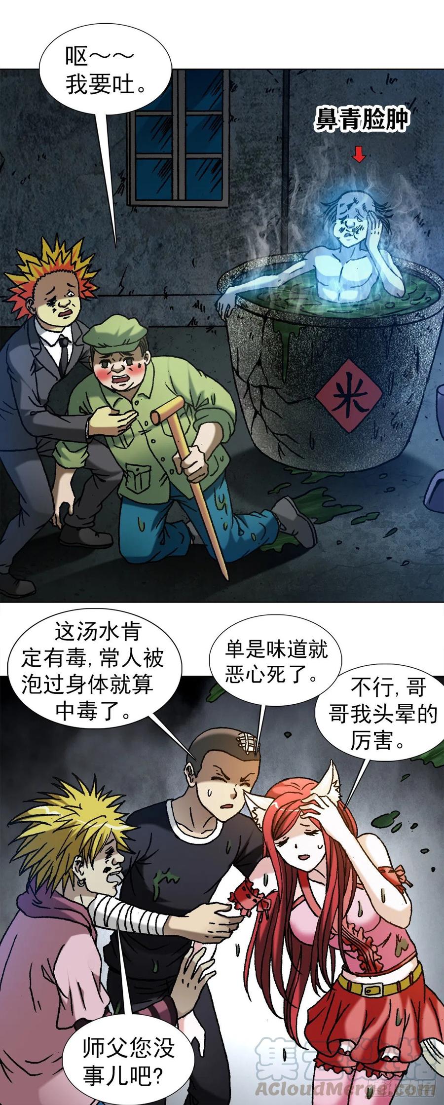 1089夹尾巴-中国惊奇先生（神鬼七杀令）-权迎升（第6张）