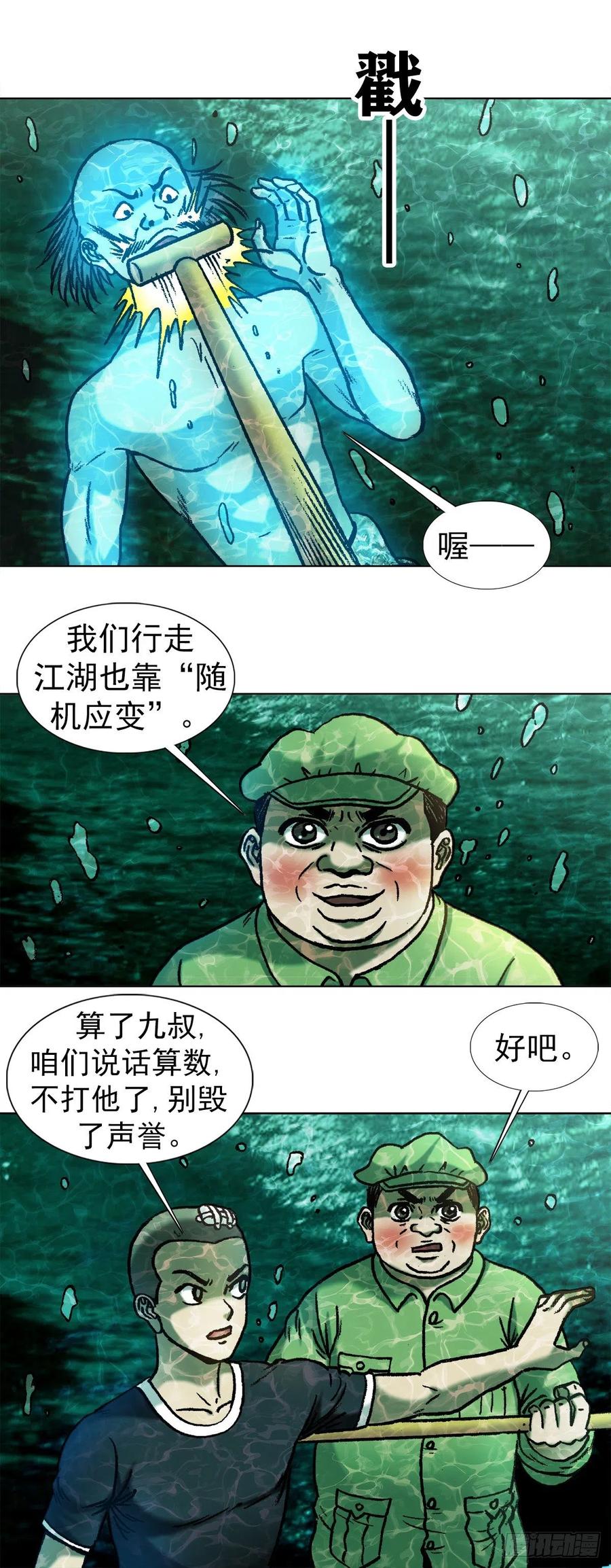 1089夹尾巴-中国惊奇先生（神鬼七杀令）-权迎升（第4张）