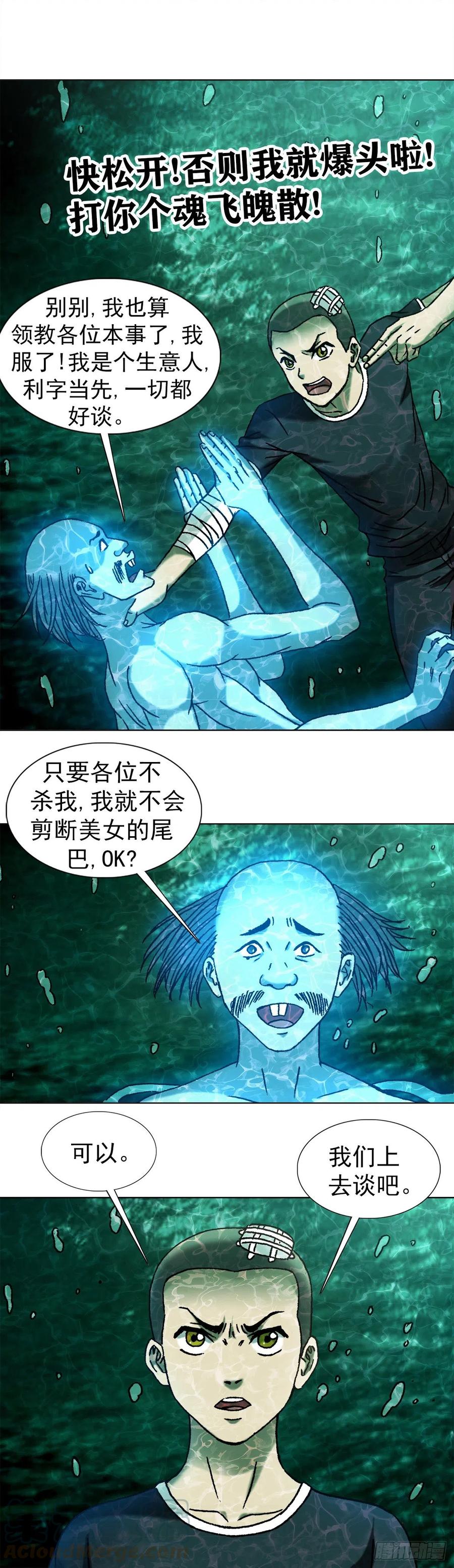 1089夹尾巴-中国惊奇先生（神鬼七杀令）-权迎升（第1张）