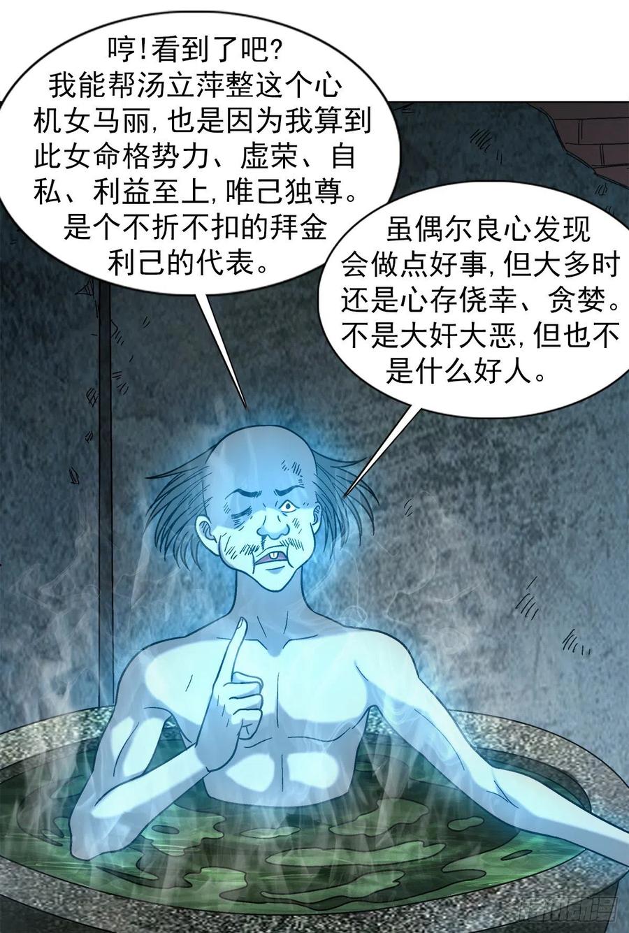 1090呼吸急救-中国惊奇先生（神鬼七杀令）-权迎升（第11张）