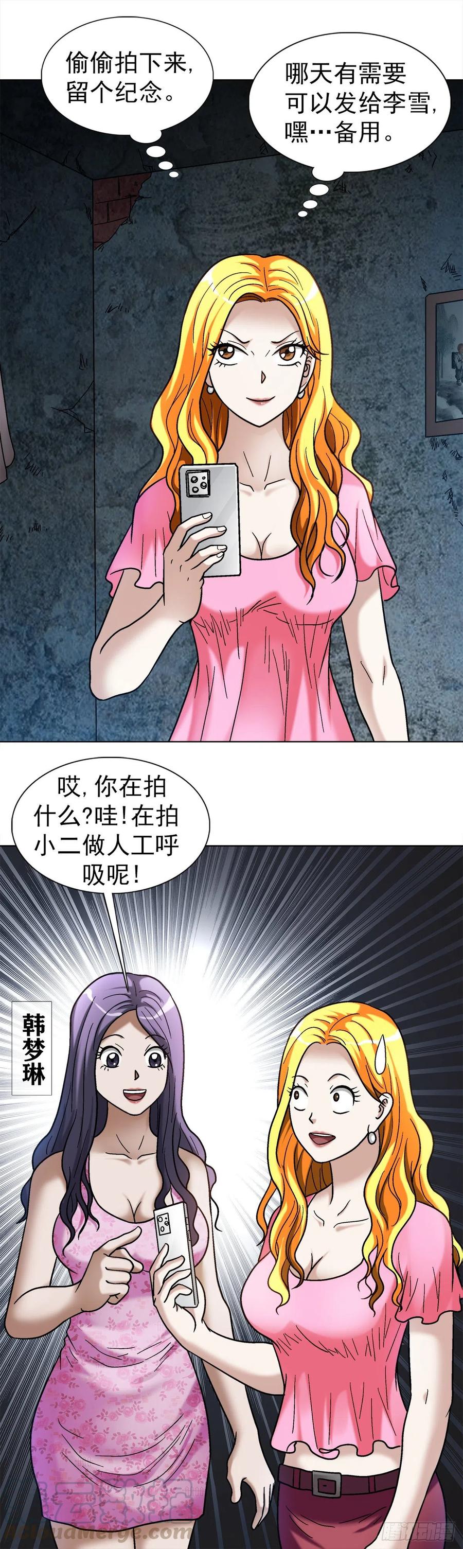 1090呼吸急救-中国惊奇先生（神鬼七杀令）-权迎升（第7张）
