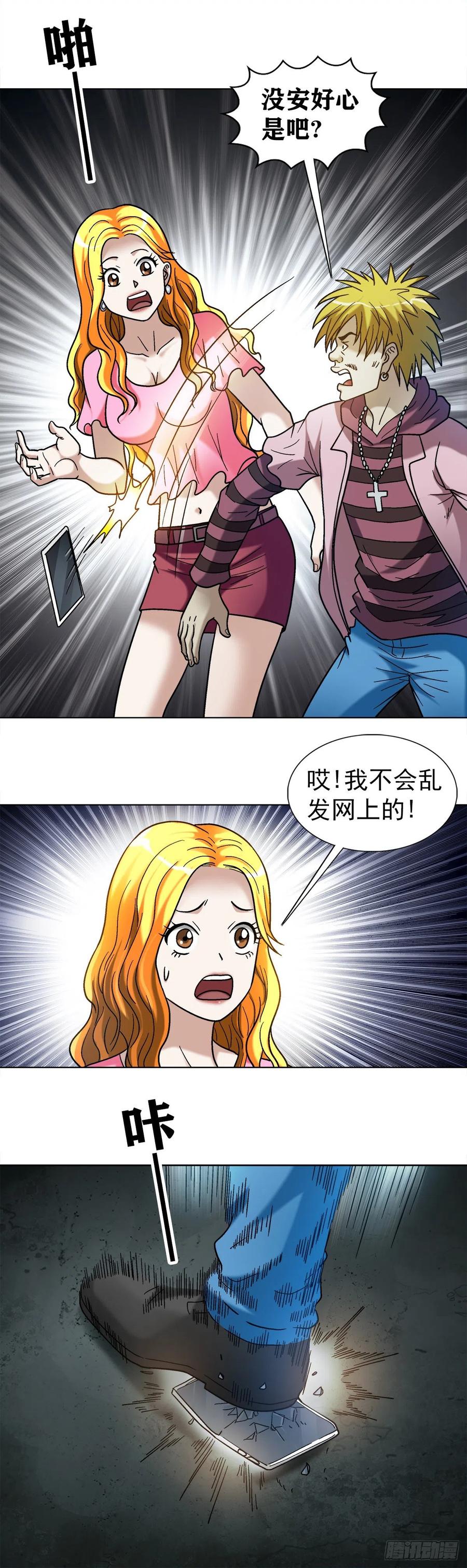 1090呼吸急救-中国惊奇先生（神鬼七杀令）-权迎升（第8张）