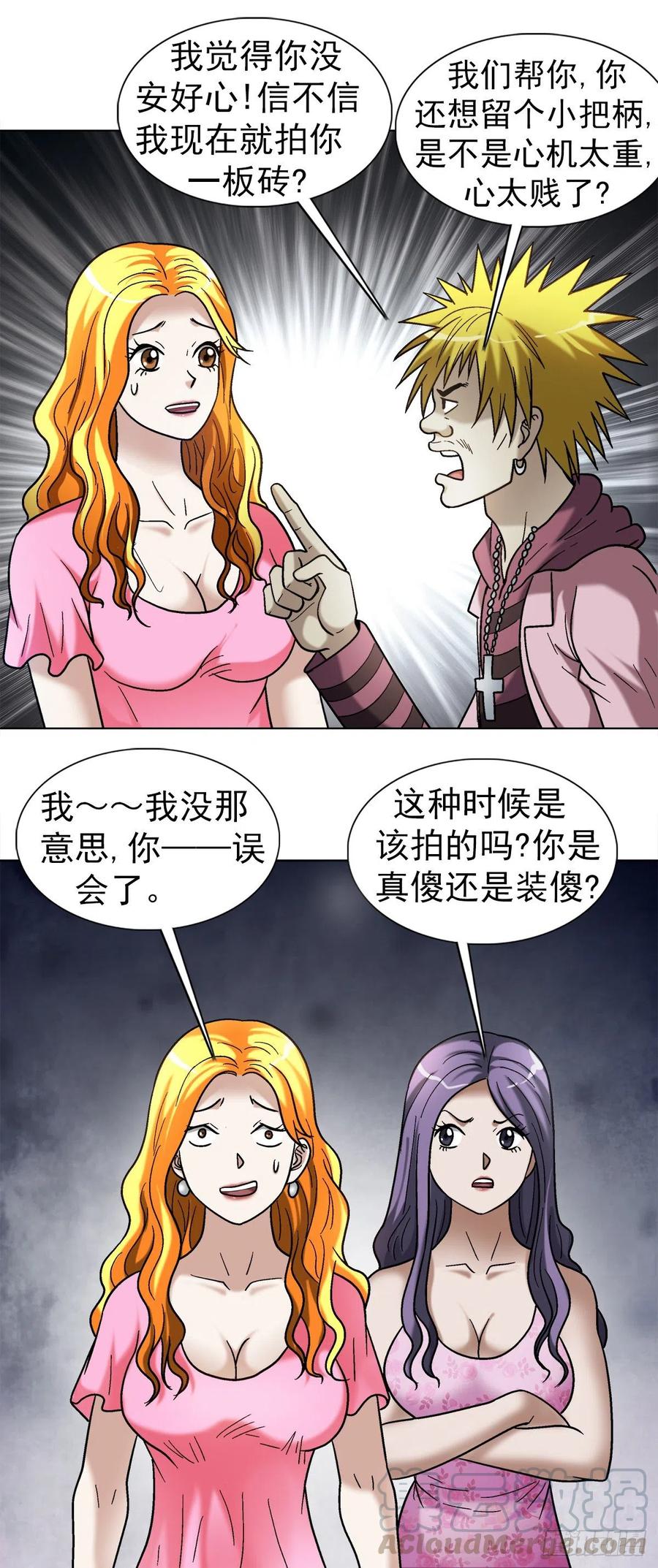 1090呼吸急救-中国惊奇先生（神鬼七杀令）-权迎升（第10张）