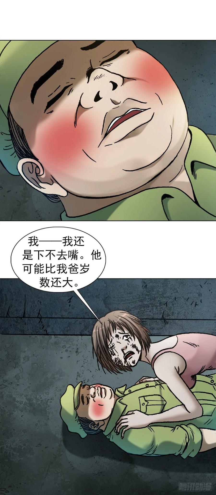 1090呼吸急救-中国惊奇先生（神鬼七杀令）-权迎升（第2张）