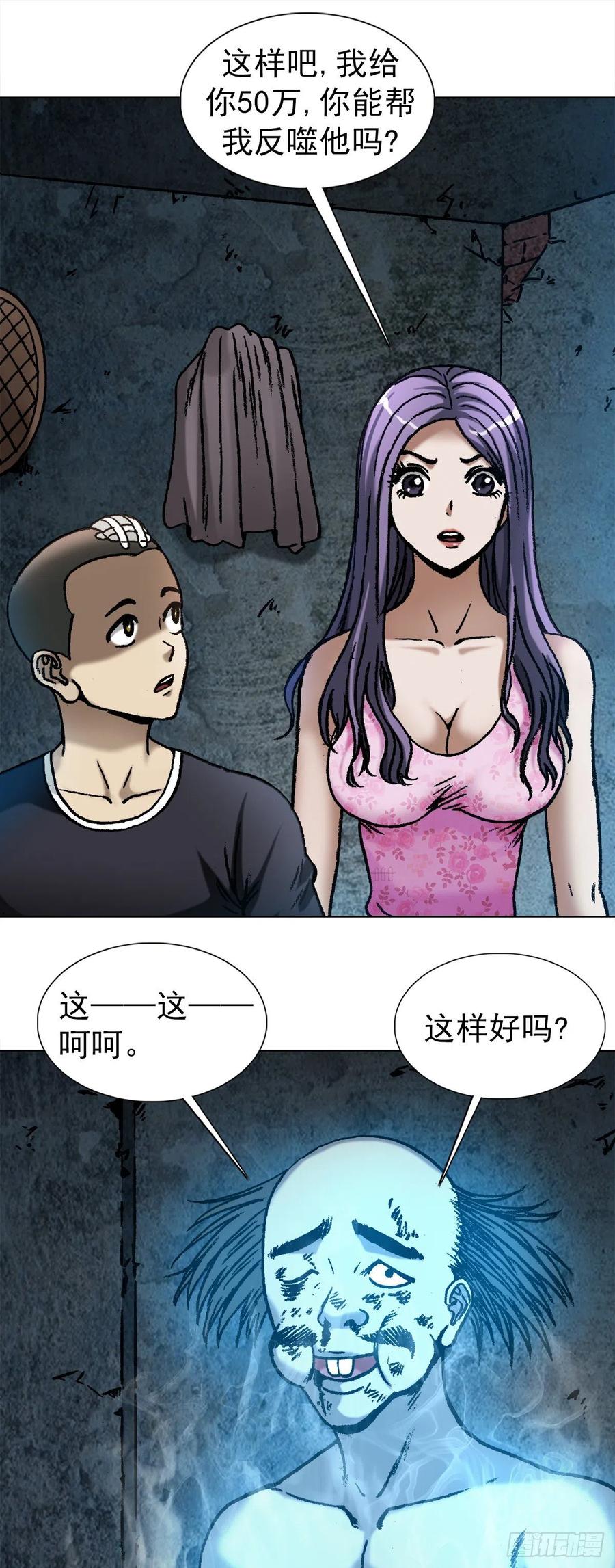 1091竞价抢生意-中国惊奇先生（神鬼七杀令）-权迎升（第10张）