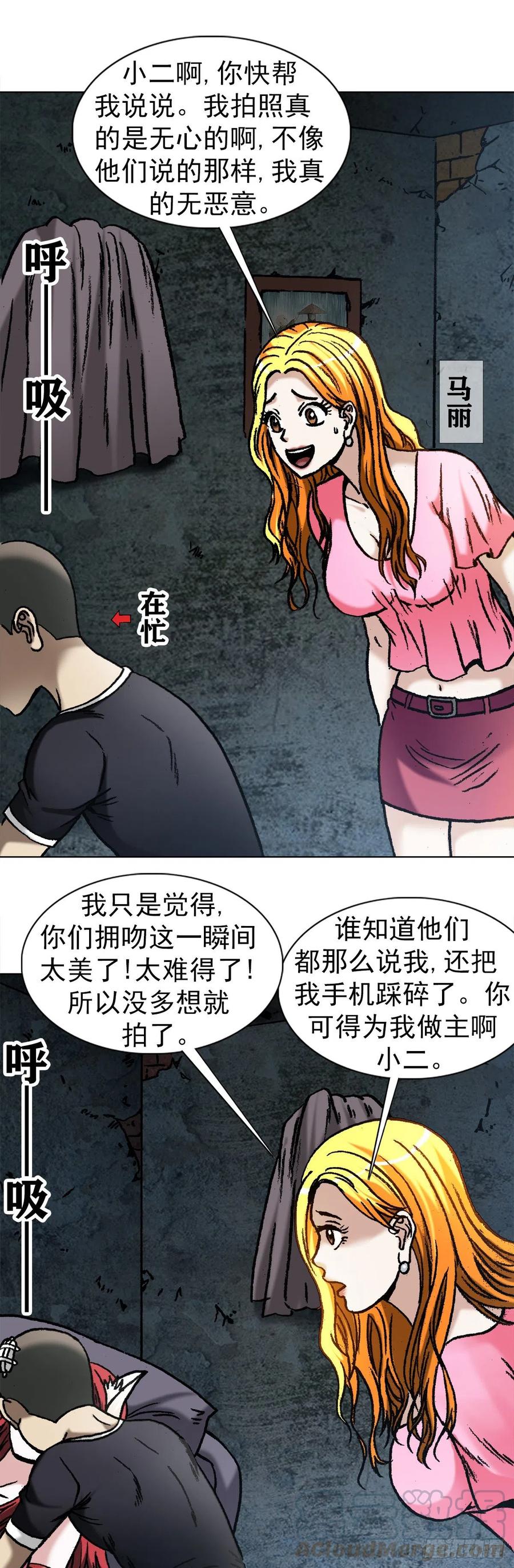 1091竞价抢生意-中国惊奇先生（神鬼七杀令）-权迎升（第1张）