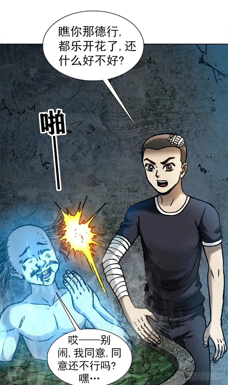 1091竞价抢生意-中国惊奇先生（神鬼七杀令）-权迎升（第11张）