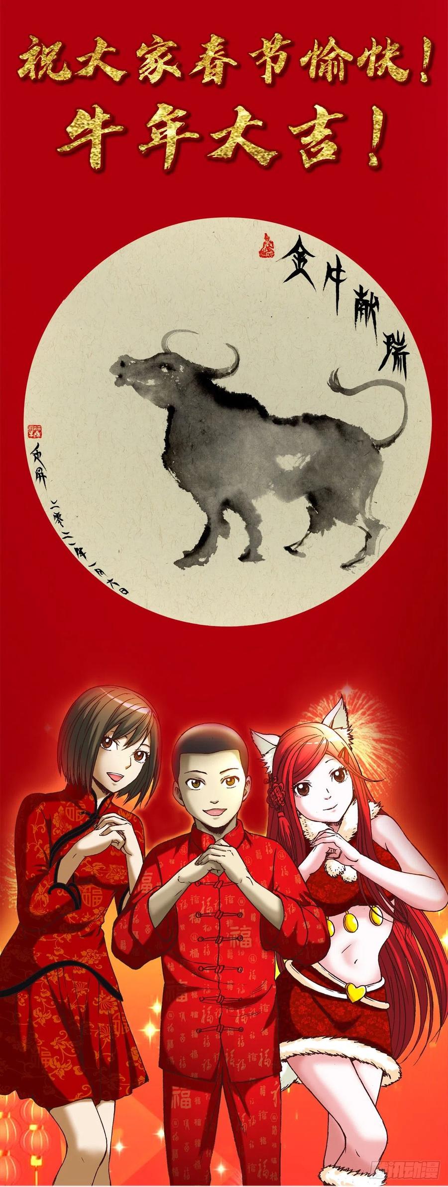1092反噬-中国惊奇先生（神鬼七杀令）-权迎升（第21张）