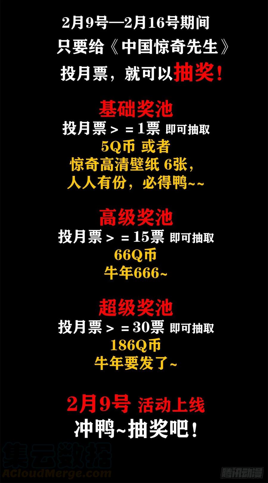1092反噬-中国惊奇先生（神鬼七杀令）-权迎升（第19张）